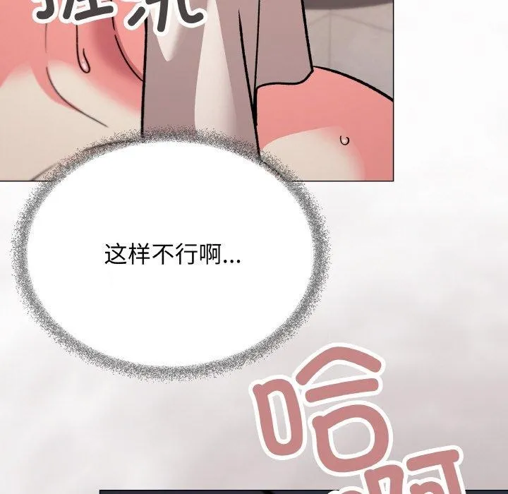 缺德邻居难相处 - 第28話 - page 191