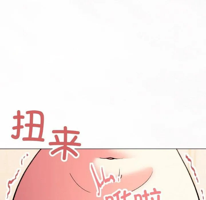缺德邻居难相处 - 第28話 - page 194