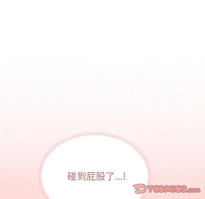 缺德邻居难相处 - 第28話 - page 196