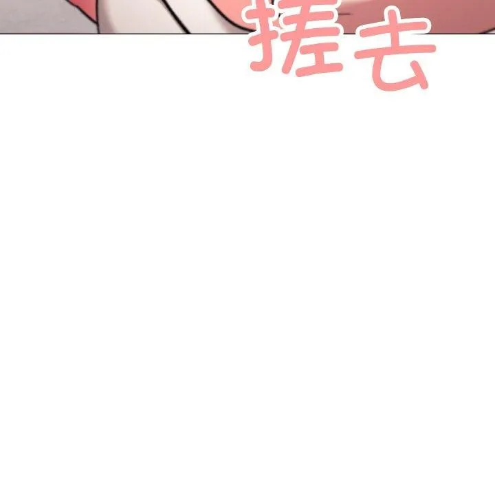 缺德邻居难相处 - 第28話 - page 206