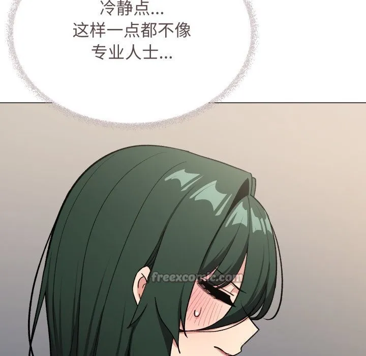 缺德邻居难相处 - 第45話 - page 14