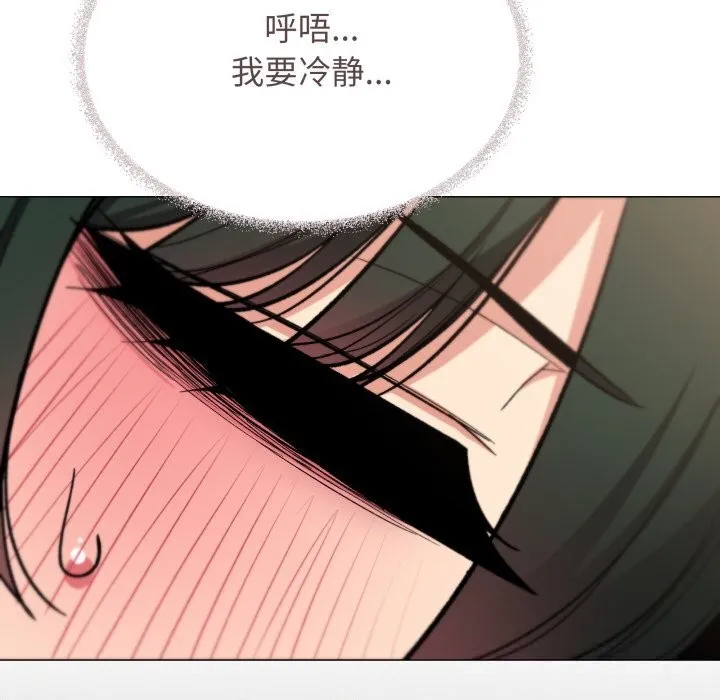 缺德邻居难相处 - 第45話 - page 17