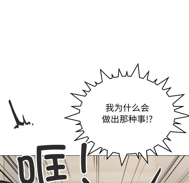 缺德邻居难相处 - 第45話 - page 24