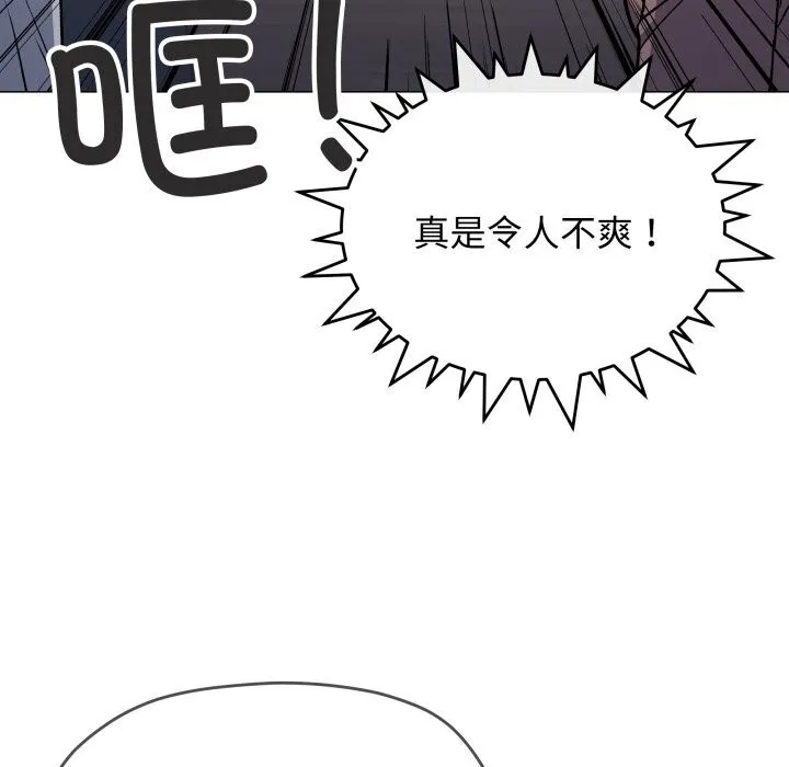 缺德邻居难相处 - 第45話 - page 26
