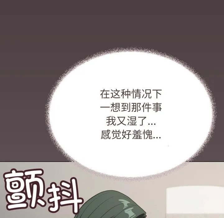 缺德邻居难相处 - 第45話 - page 36