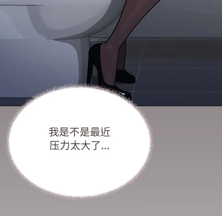 缺德邻居难相处 - 第45話 - page 38