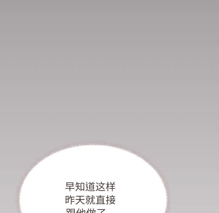 缺德邻居难相处 - 第45話 - page 39