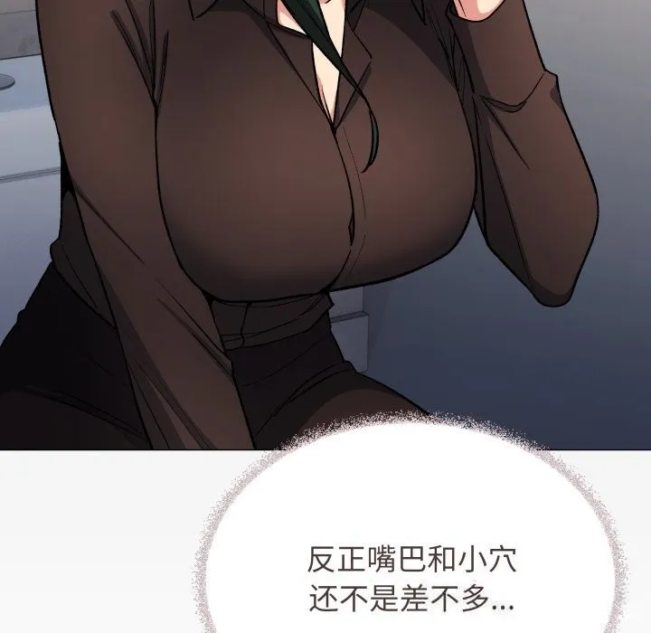 缺德邻居难相处 - 第45話 - page 41