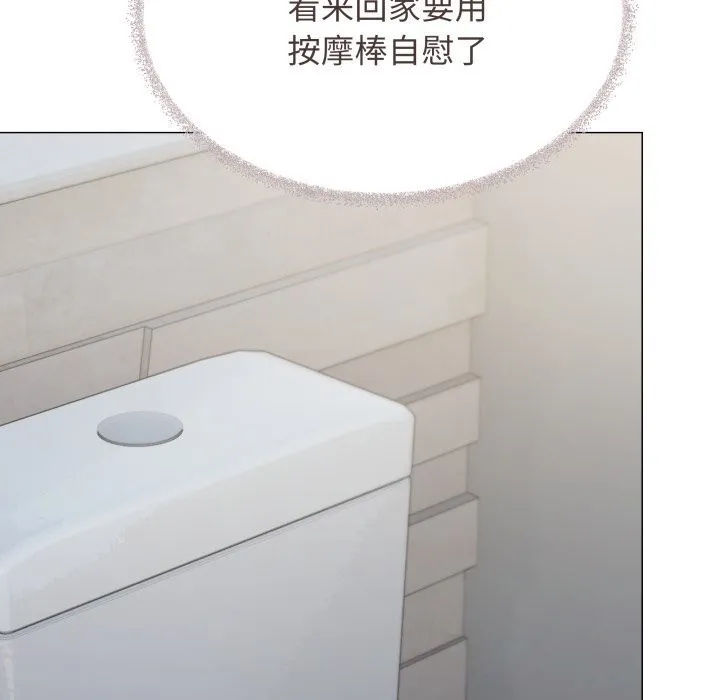 缺德邻居难相处 - 第45話 - page 46