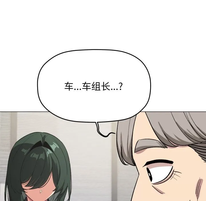 缺德邻居难相处 - 第45話 - page 58