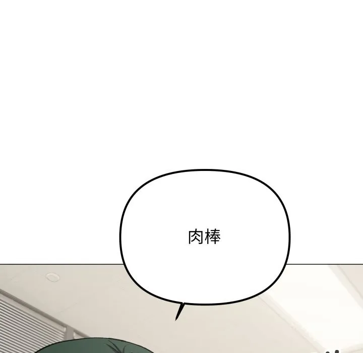 缺德邻居难相处 - 第45話 - page 60