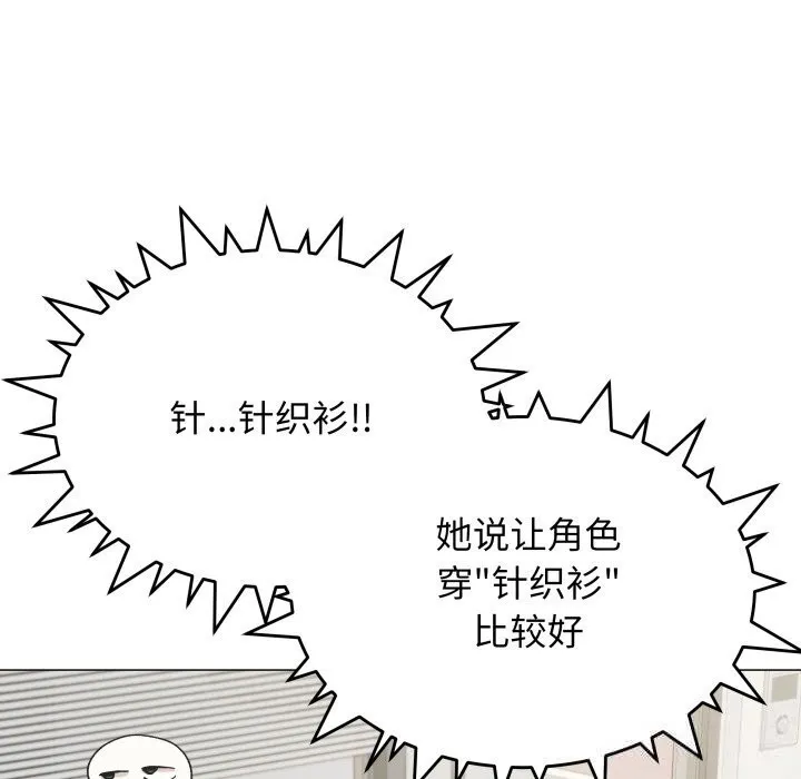 缺德邻居难相处 - 第45話 - page 63