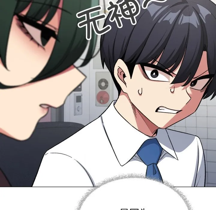 缺德邻居难相处 - 第45話 - page 67