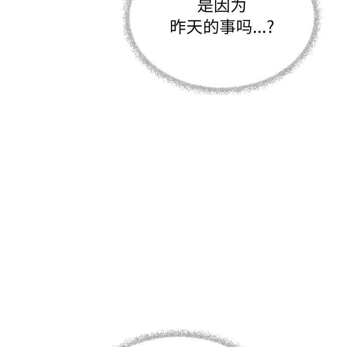 缺德邻居难相处 - 第45話 - page 68