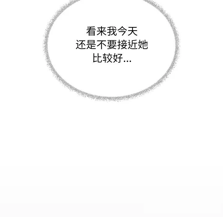 缺德邻居难相处 - 第45話 - page 69