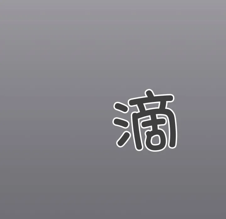 缺德邻居难相处 - 第45話 - page 72