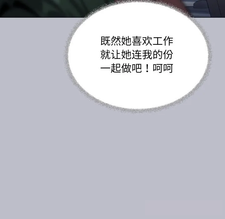 缺德邻居难相处 - 第45話 - page 94