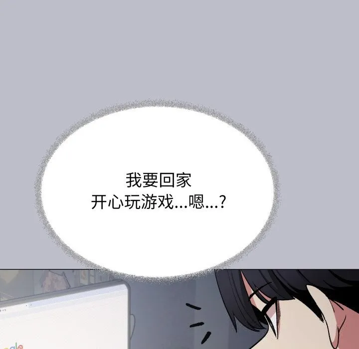 缺德邻居难相处 - 第45話 - page 95