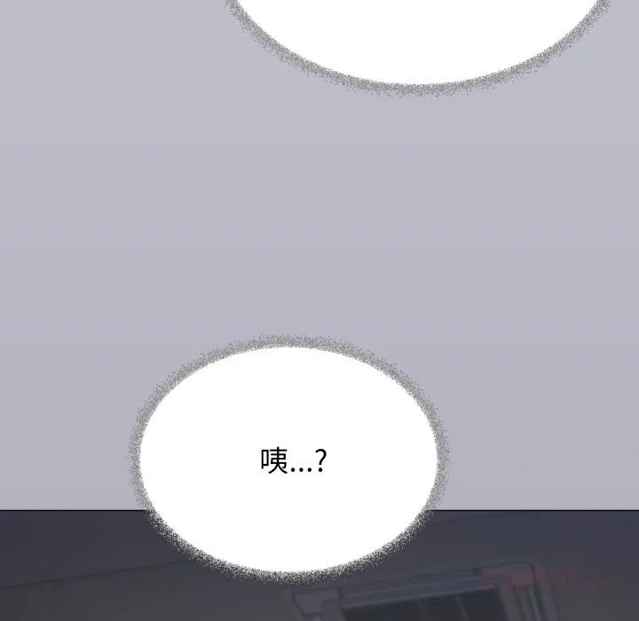 缺德邻居难相处 - 第45話 - page 100