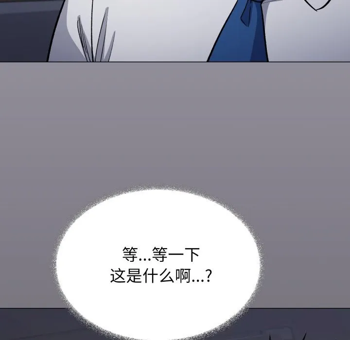 缺德邻居难相处 - 第45話 - page 102