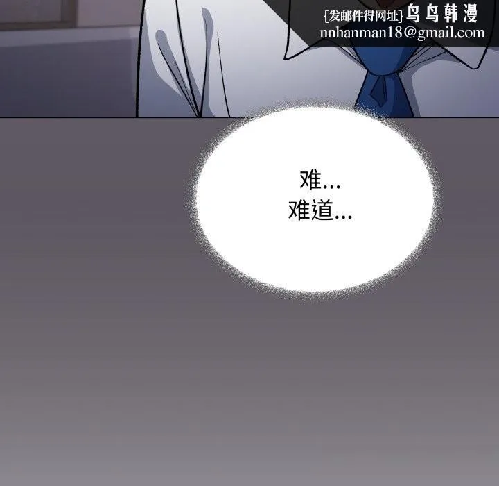 缺德邻居难相处 - 第45話 - page 104