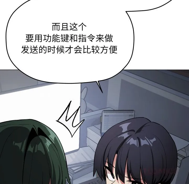 缺德邻居难相处 - 第45話 - page 124