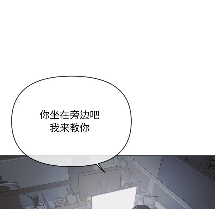 缺德邻居难相处 - 第45話 - page 132