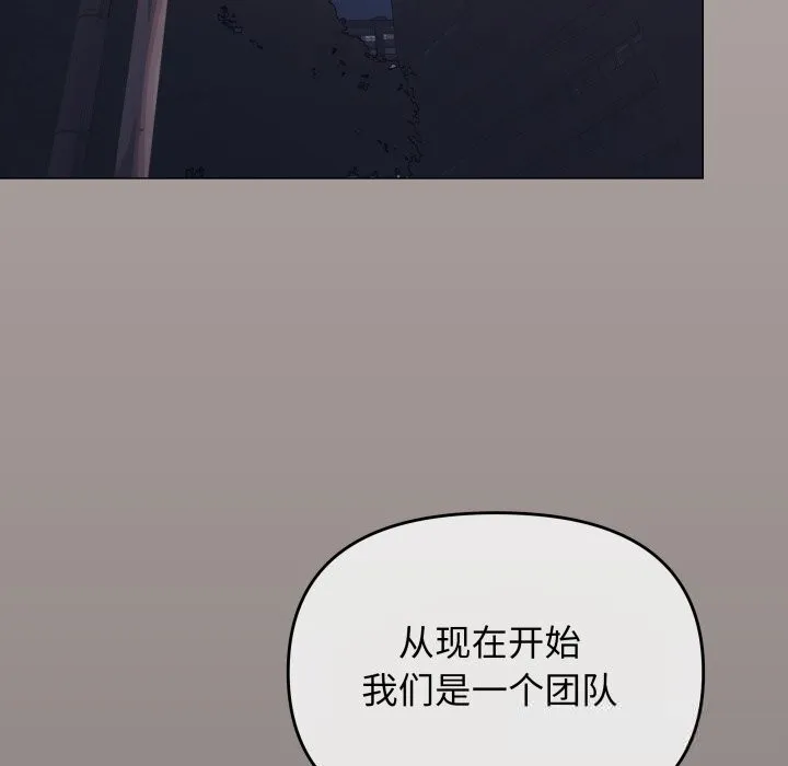 缺德邻居难相处 - 第45話 - page 142
