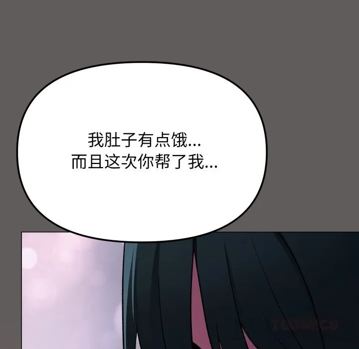 缺德邻居难相处 - 第45話 - page 148