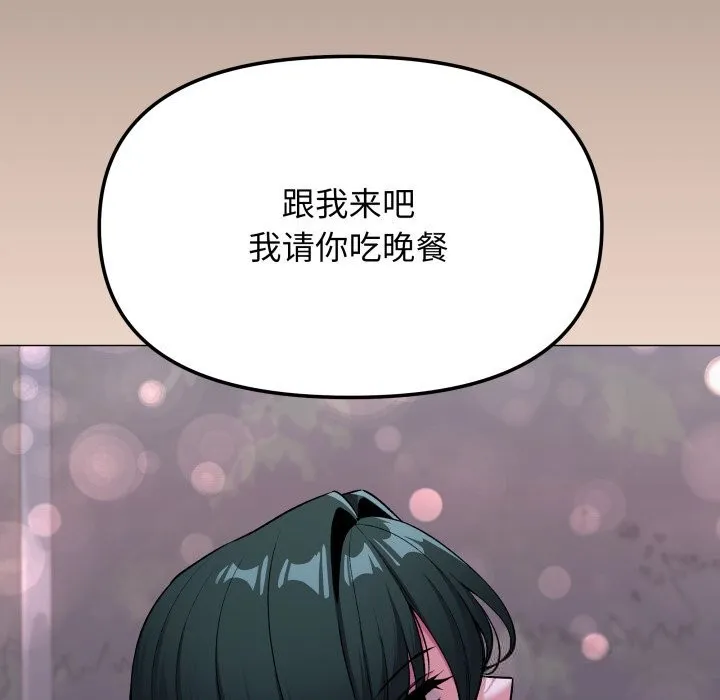 缺德邻居难相处 - 第45話 - page 150