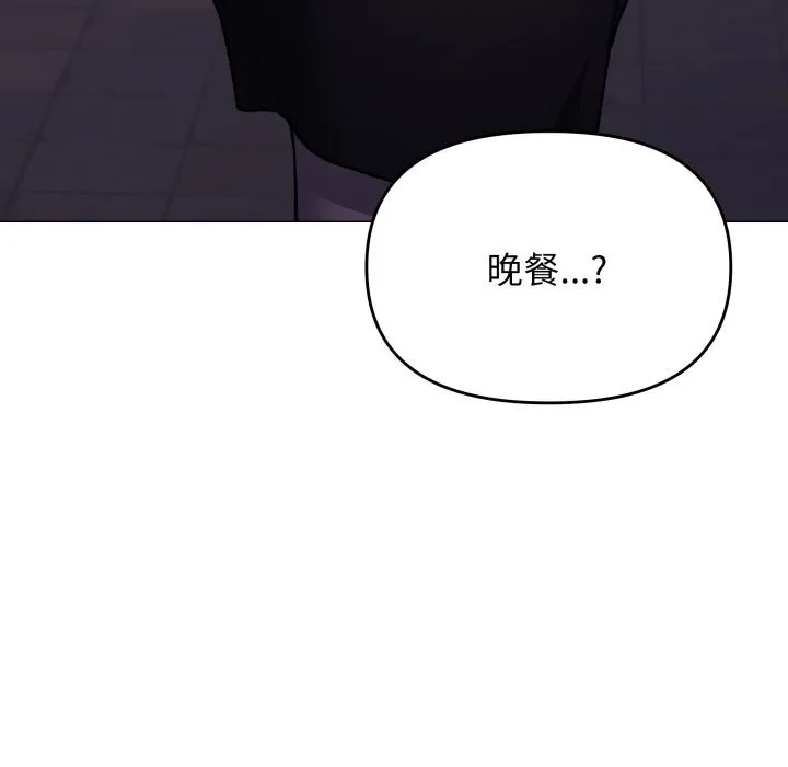 缺德邻居难相处 - 第45話 - page 153