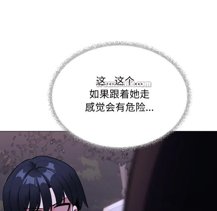 缺德邻居难相处 - 第45話 - page 154