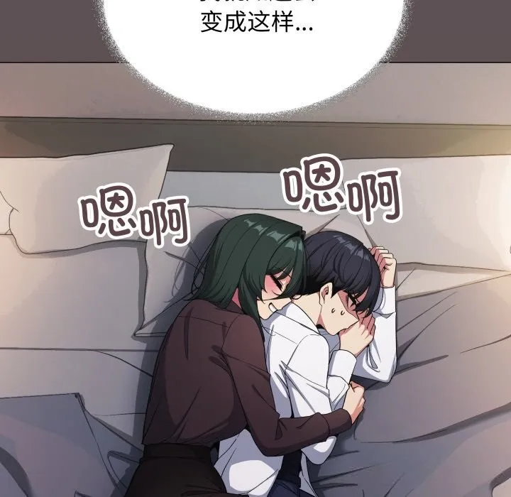 缺德邻居难相处 - 第45話 - page 165