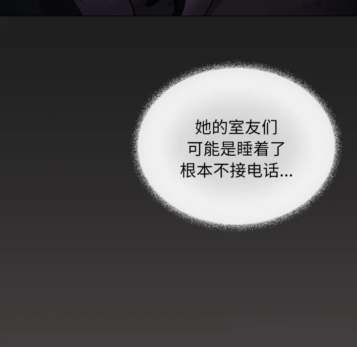 缺德邻居难相处 - 第45話 - page 170