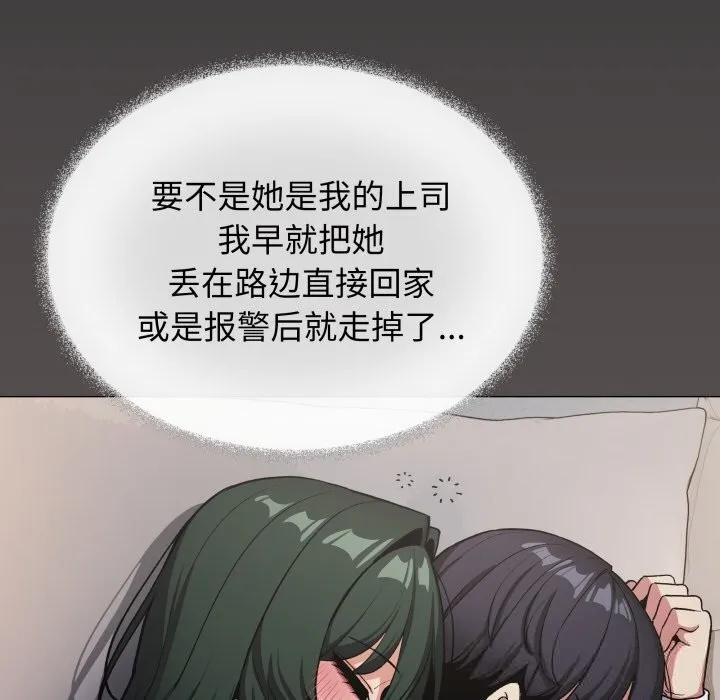 缺德邻居难相处 - 第45話 - page 171