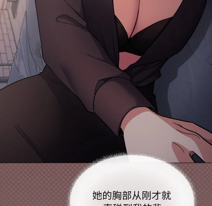 缺德邻居难相处 - 第45話 - page 175