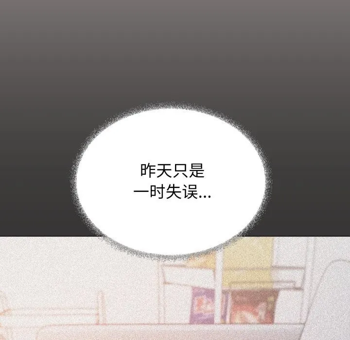 缺德邻居难相处 - 第45話 - page 178