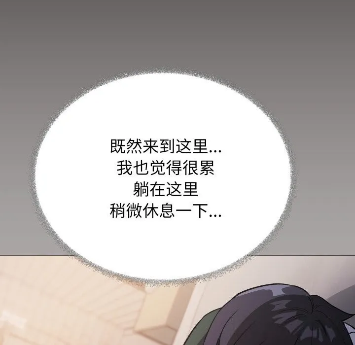 缺德邻居难相处 - 第45話 - page 181