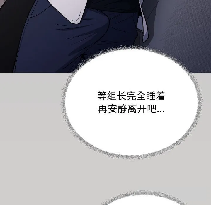 缺德邻居难相处 - 第45話 - page 183