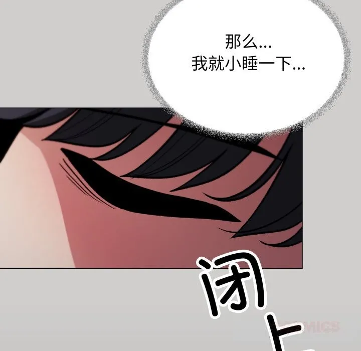 缺德邻居难相处 - 第45話 - page 184