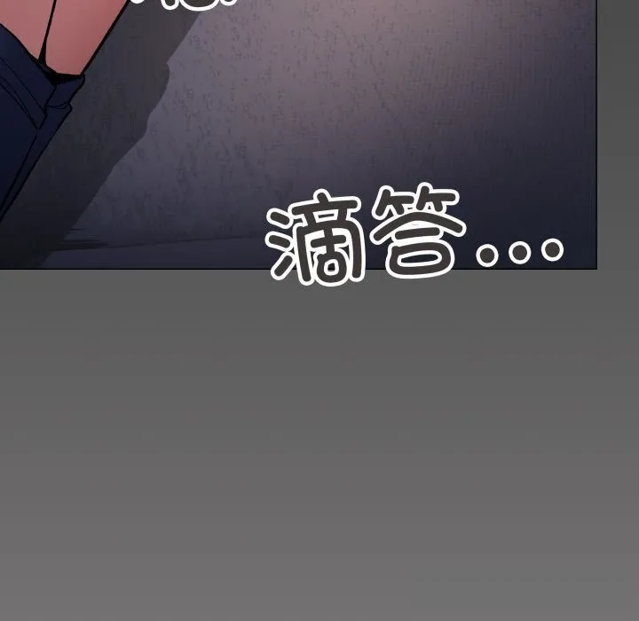 缺德邻居难相处 - 第45話 - page 194