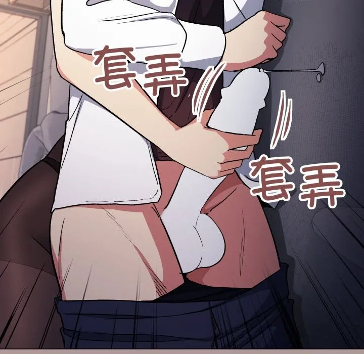 缺德邻居难相处 - 第45話 - page 199