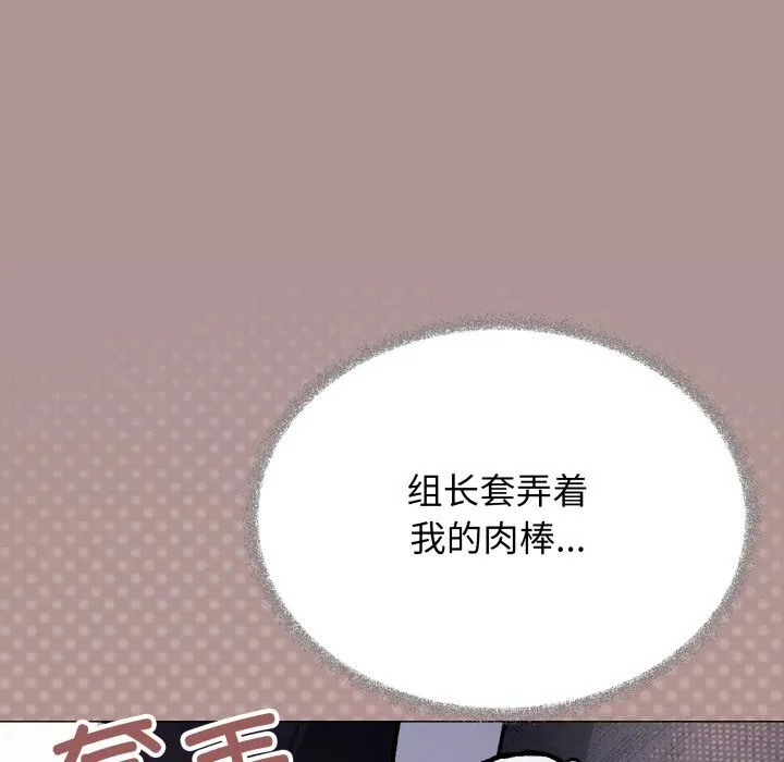 缺德邻居难相处 - 第45話 - page 200