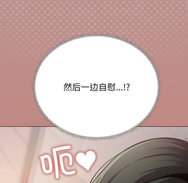 缺德邻居难相处 - 第45話 - page 202