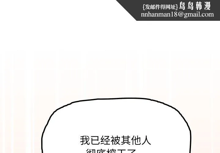 缺德邻居难相处 - 第48話 - page 1