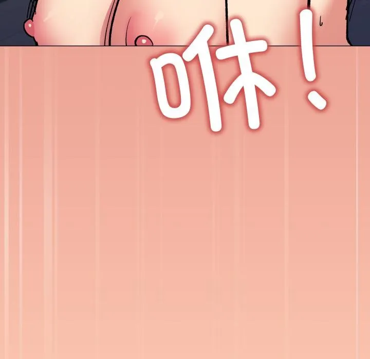缺德邻居难相处 - 第48話 - page 9