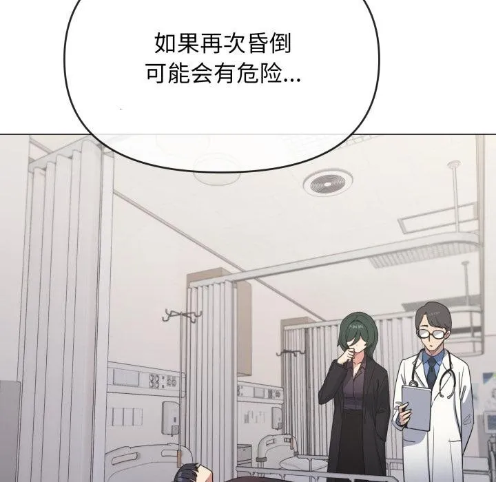 缺德邻居难相处 - 第48話 - page 25