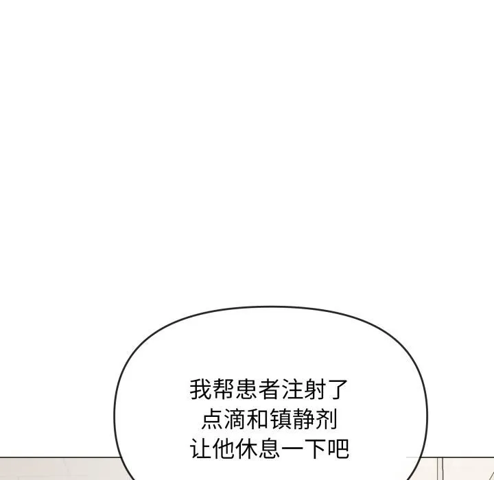 缺德邻居难相处 - 第48話 - page 27