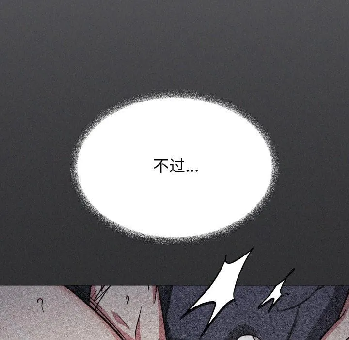 缺德邻居难相处 - 第48話 - page 37