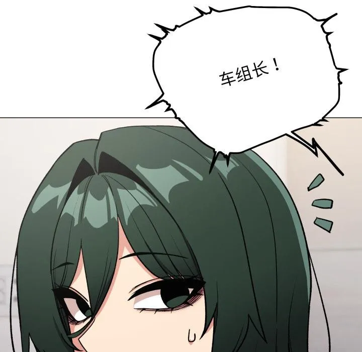缺德邻居难相处 - 第48話 - page 46